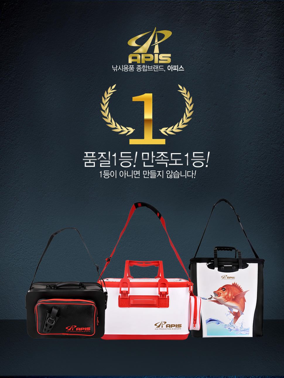 apis_tacklebag_event_02.jpg