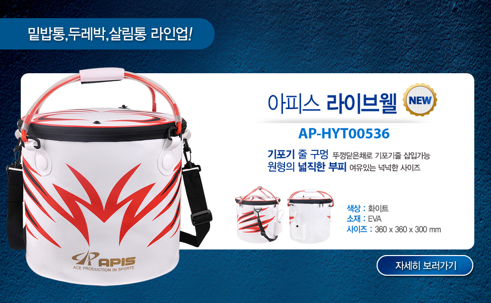 apis_tacklebag_event_03.jpg