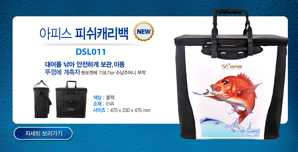 apis_tacklebag_event_04.jpg