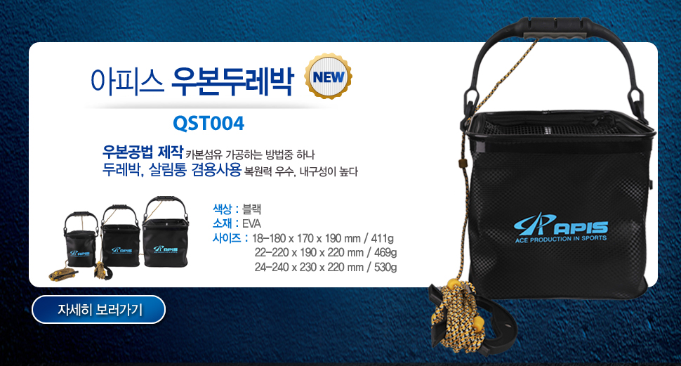 apis_tacklebag_event_06.jpg