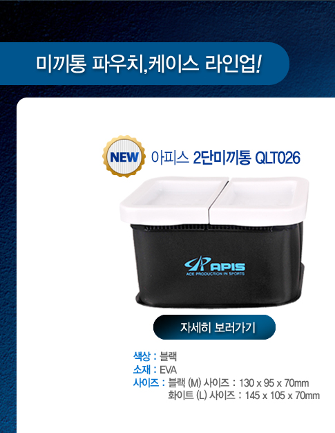 apis_tacklebag_event_10.jpg