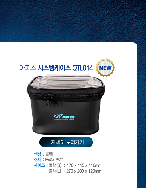 apis_tacklebag_event_11.jpg