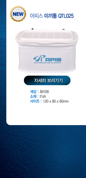 apis_tacklebag_event_12.jpg
