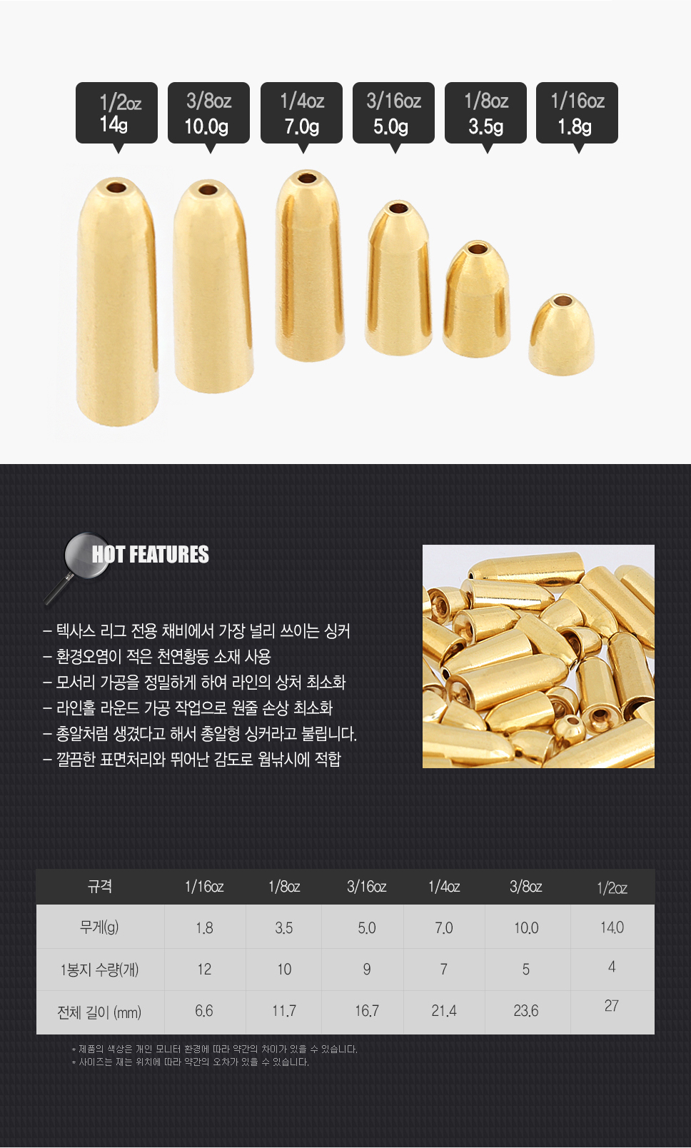 제로스(ZEROS) 텍사스 제로싱커 루어용 유동싱커 텍사스싱커 황동싱커 총알싱커