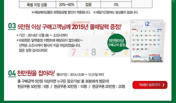 notice_2014wintersale_03.jpg