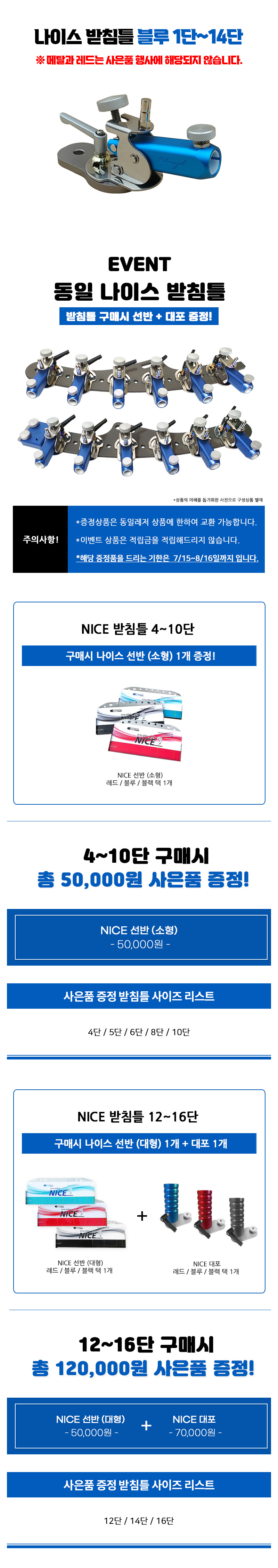 동일레져 사은품 대잔치!
