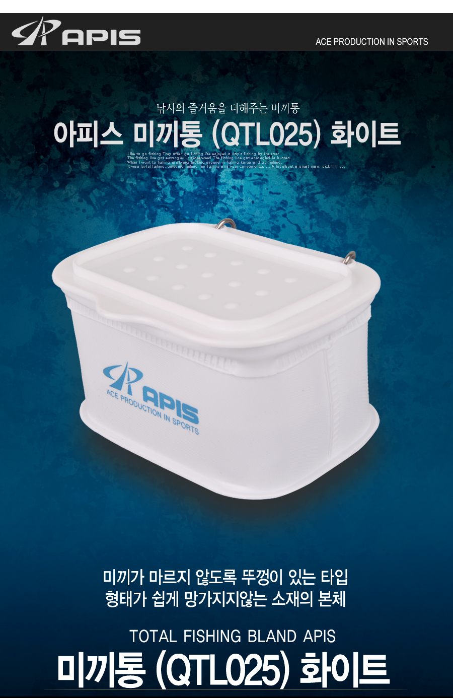 apisqtl025_01.jpg