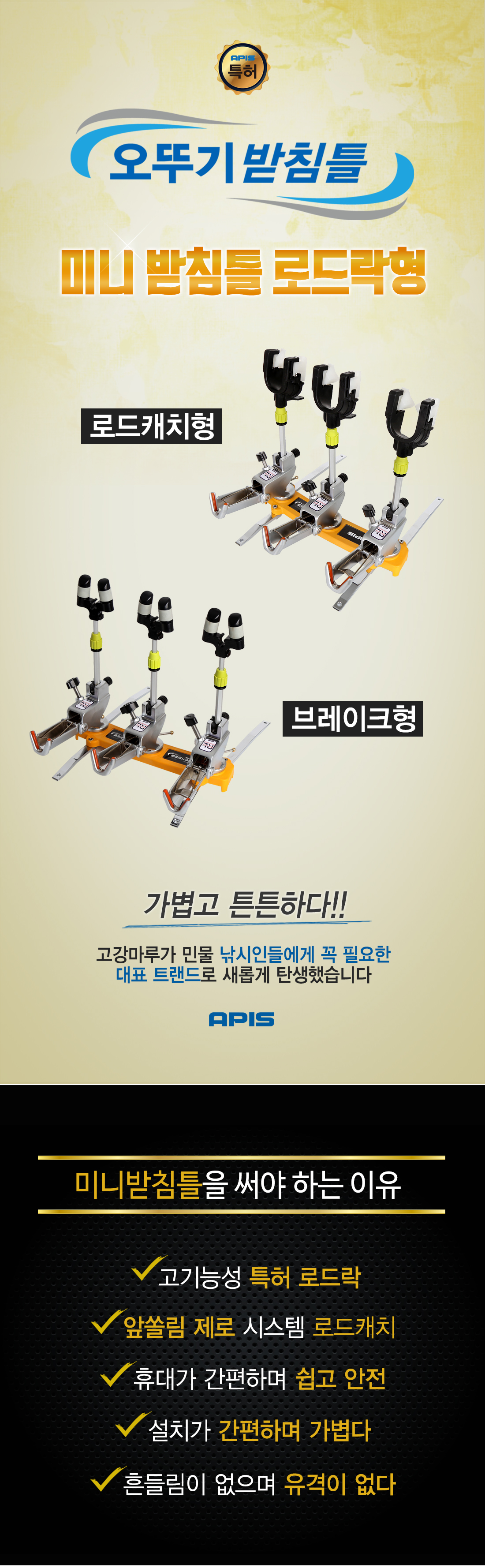 아피스 오뚜기받침틀 [미니-로드락형] (민물 양어장용 2/3단 받침틀)  양어장용받침대 민물양어장받침대 양어장붕어낚시 오뚜기미니받침틀 미니받침틀 2단밭침틀 3단받침틀