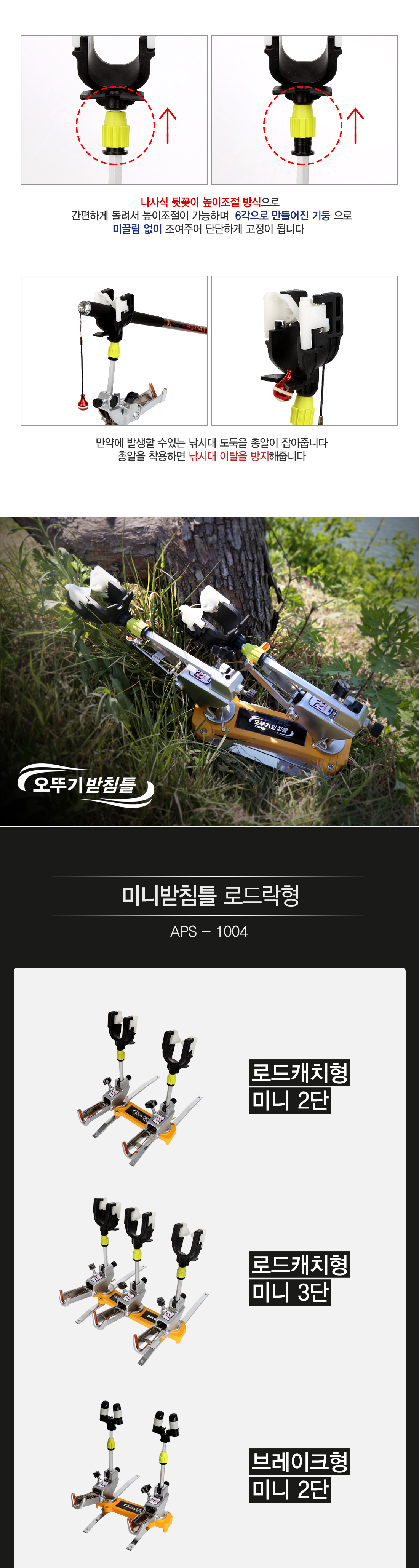 아피스 오뚜기받침틀 [미니-로드락형] (민물 양어장용 2/3단 받침틀)  양어장용받침대 민물양어장받침대 양어장붕어낚시 오뚜기미니받침틀 미니받침틀 2단밭침틀 3단받침틀