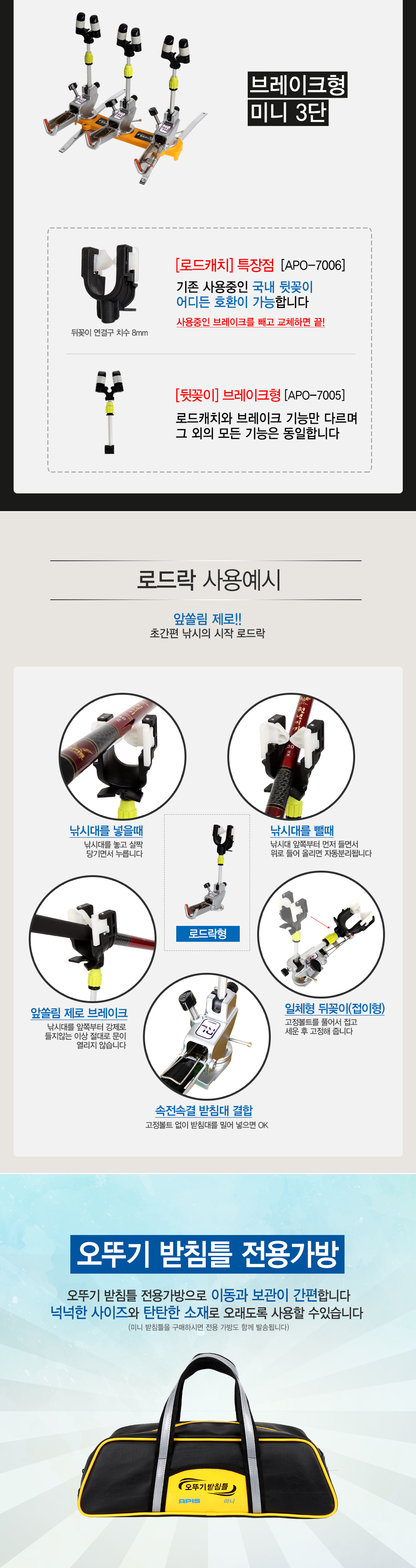 아피스 오뚜기받침틀 [미니-로드락형] (민물 양어장용 2/3단 받침틀)  양어장용받침대 민물양어장받침대 양어장붕어낚시 오뚜기미니받침틀 미니받침틀 2단밭침틀 3단받침틀