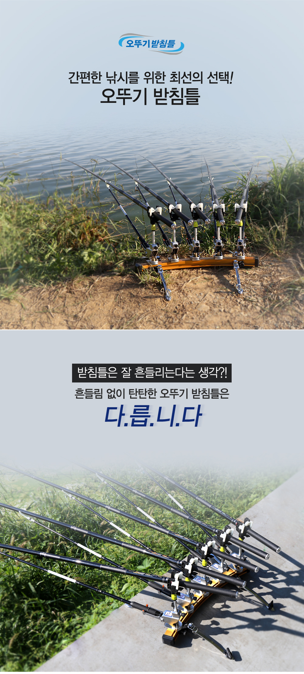 아피스 오뚜기 노지용 받침틀 [5단] (민물낚시 받침틀) 민물받침틀 민물받침대 붕어받침틀 노지형받침틀 붕어노지받침틀 좌대용받침틀 민물좌대용받침틀 양어장받침틀 양어장받침대 오뚜기받침틀 오뚜기 받침틀 