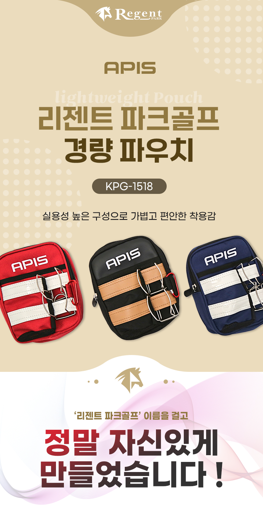  오스카 프로텍션 