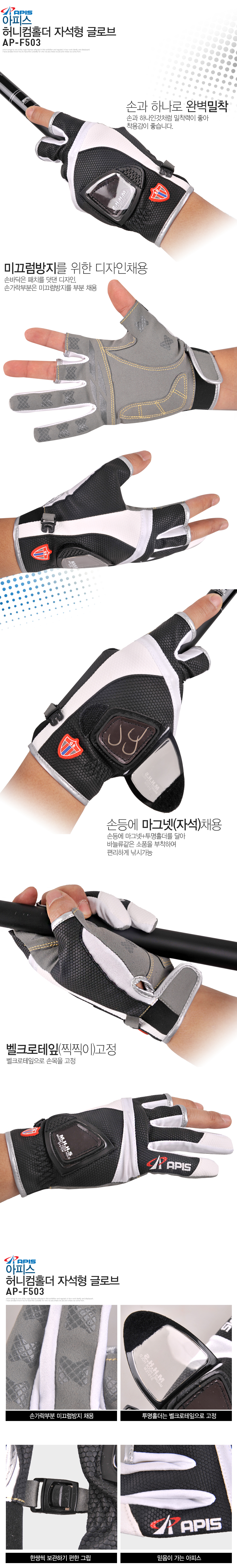 아피스 허니컴홀더 글로브 블랙 AP-F503B 낚시장갑 아피스장갑 가죽장갑 가죽낚시장갑 레더장갑 피싱글로브 글러브 아피스낚시장갑