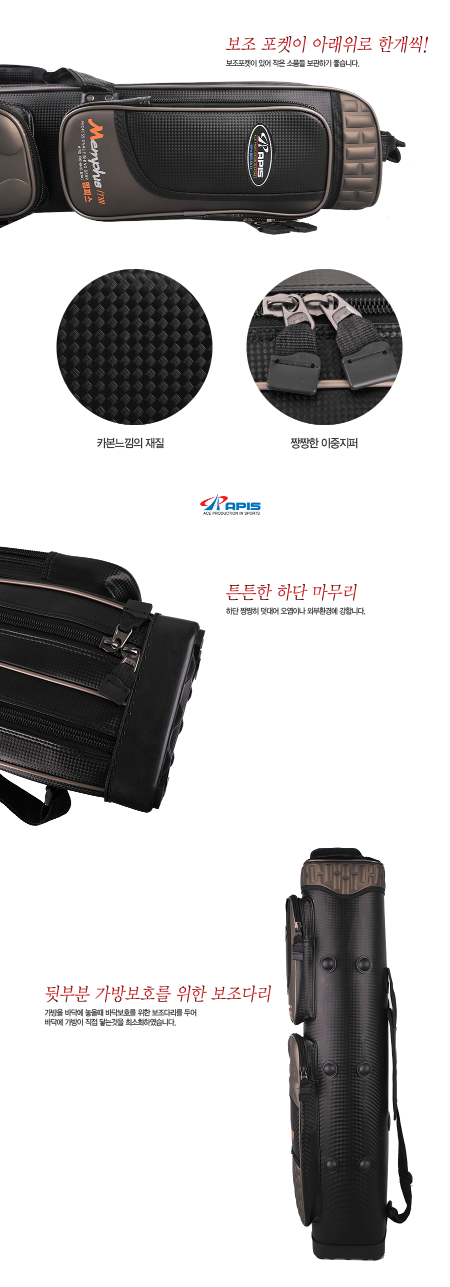 민물가방 민물낚시가방 릴낚시가방 민물릴낚시가방 민물낚시용품 낚시용품 낚시가방 장대가방 아피스로드가방 로드가방
