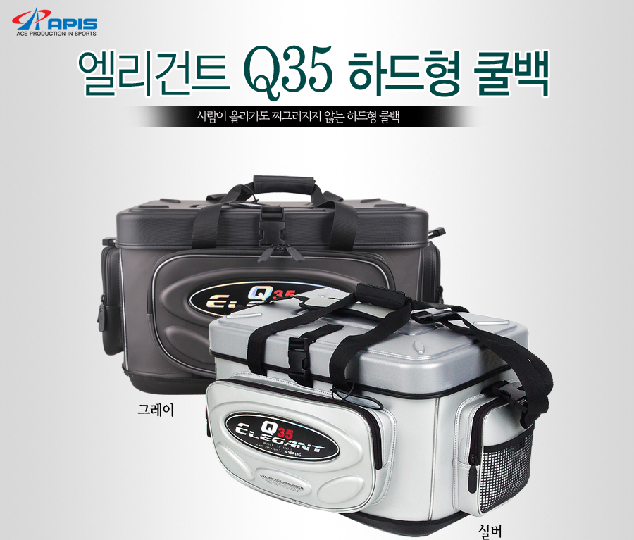 q35_coolbag_01.jpg