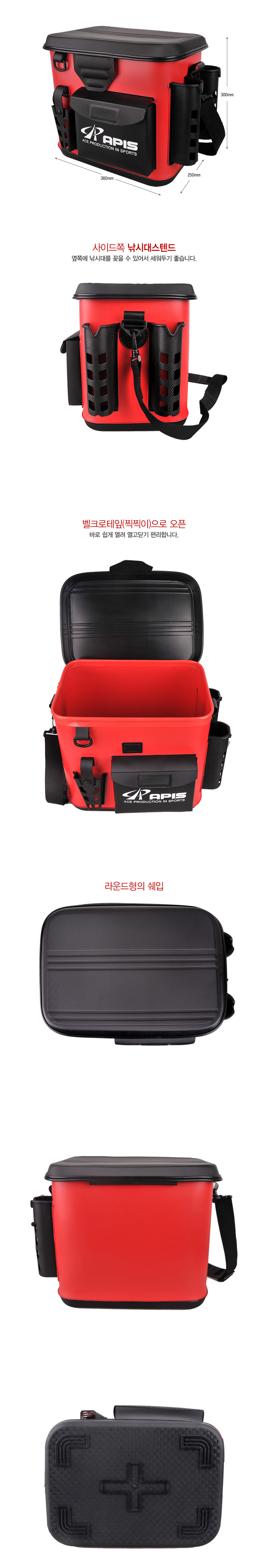 루어보조백 밑밥통 살림통 태클백 루어소품가방 하드태클백 아피스