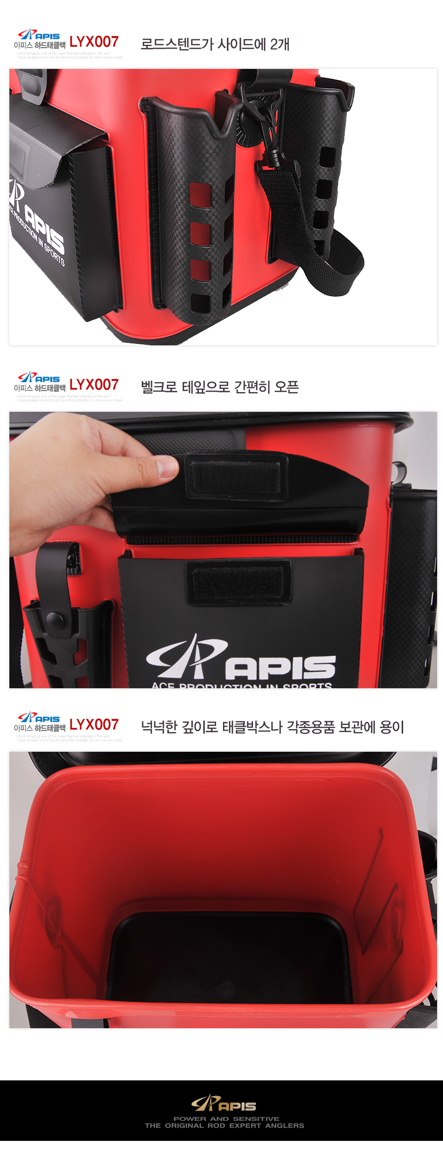 루어보조백 밑밥통 살림통 태클백 루어소품가방 하드태클백 아피스