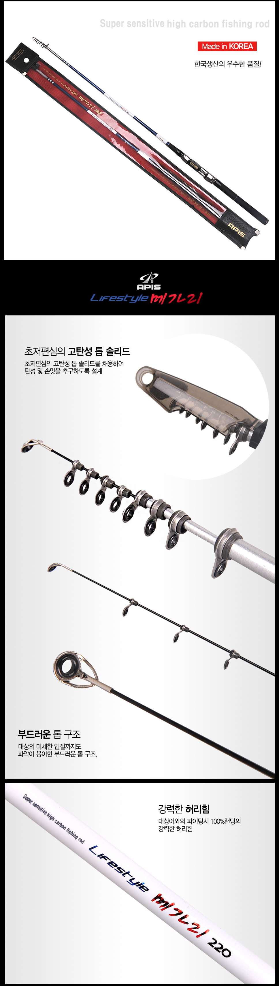 아피스 라이프스타일 메가리220 전갱이대 아피스낚시대 볼락낚시대 뽈락 갈치낚시대 칼치낚시대 좌대낚시대 바다루어낚시대 바다루어대