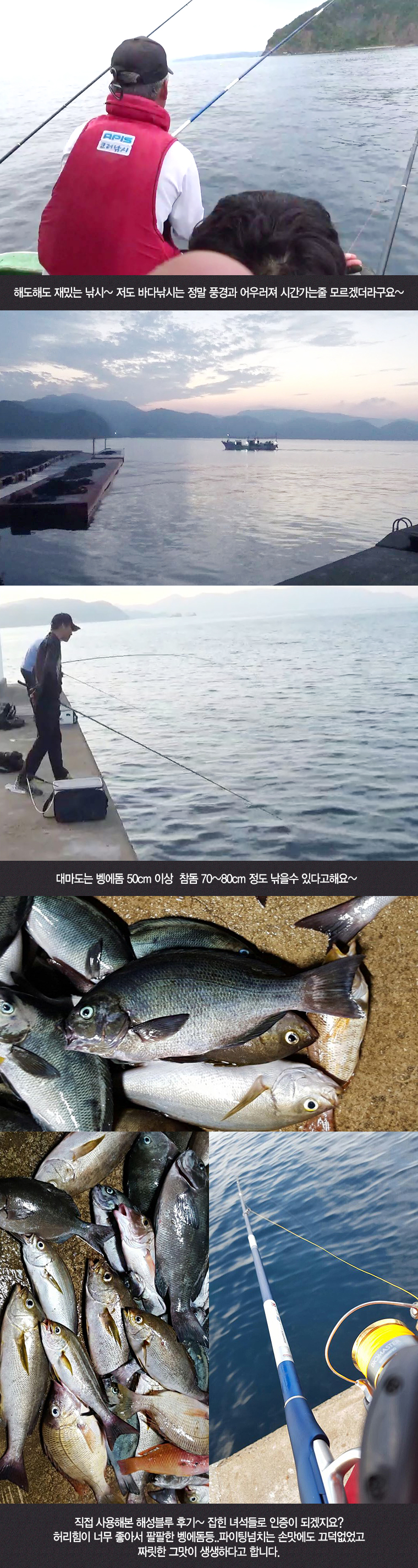 감성돔낚시대 릴낚시대 릴대 바다낚시대 바다릴낚시대
