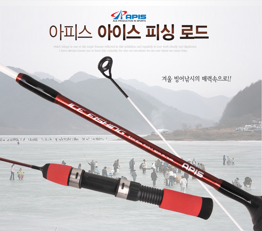얼음낚시 빙어낚시 빙어축제 산천어낚시대 빙어낚시대