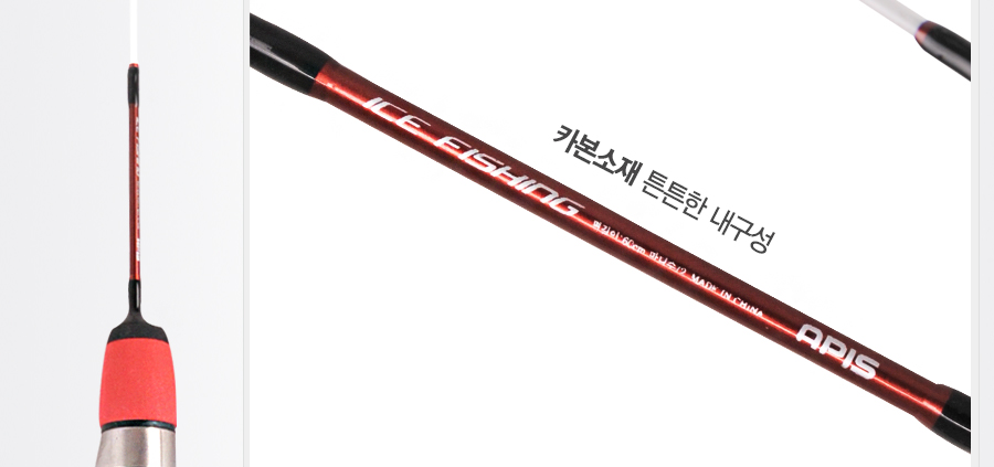 얼음낚시 빙어낚시 빙어축제 산천어낚시대 빙어낚시대
