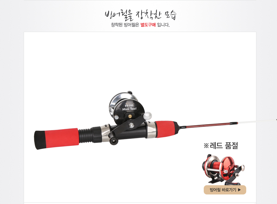 얼음낚시 빙어낚시 빙어축제 산천어낚시대 빙어낚시대