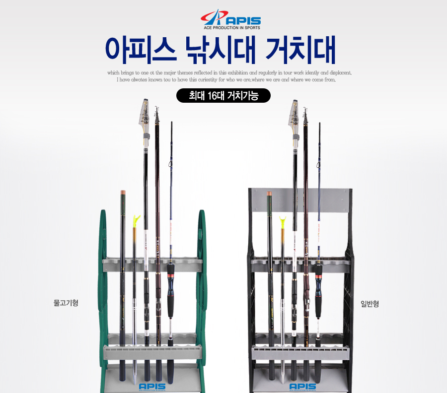 로드스텐드,낚시대 거치대,로드거치대,낚시대 보관,스탠드