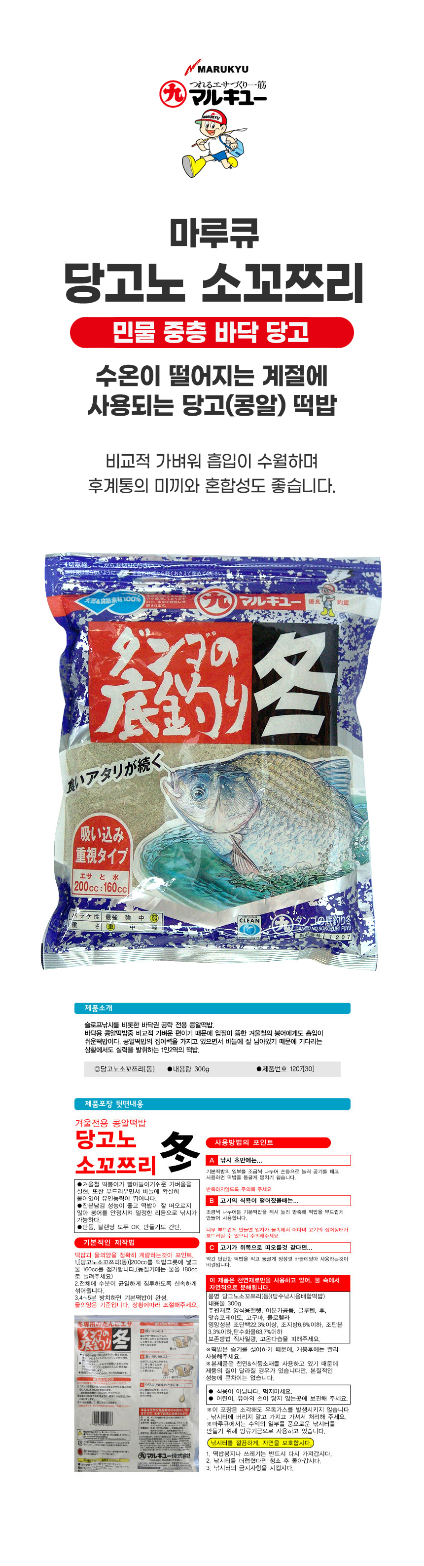 마루큐 당고노소꼬쯔리(동) 바라케 양당고 당고노소고쯔리 단고노 소꼬쯔리 중층 마루큐