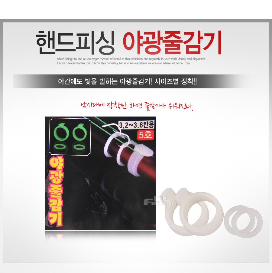 핸드피싱 줄감기
