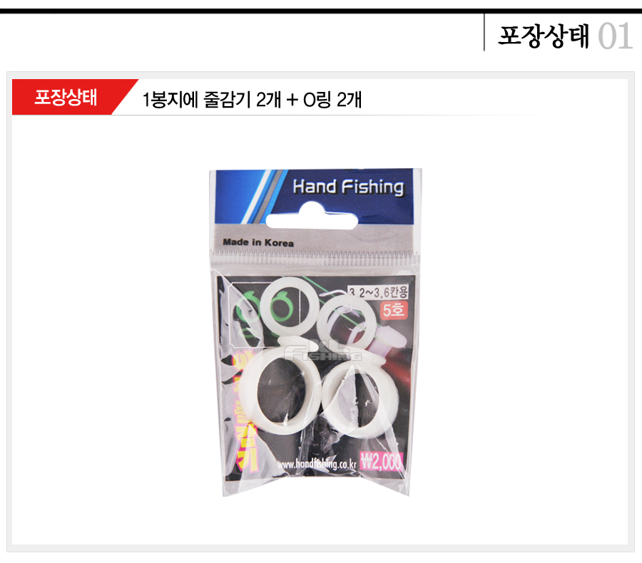 핸드피싱 줄감기