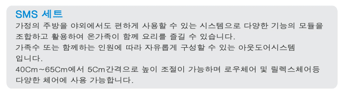 스카이아웃도어 캠핑테이블세트