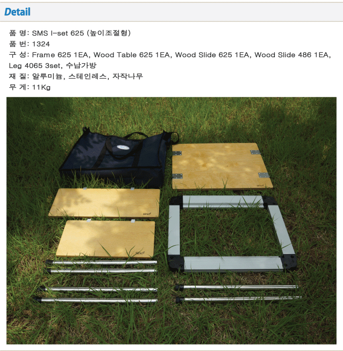 스카이아웃도어 캠핑테이블세트