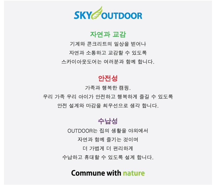 스카이아웃도어 캠핑테이블세트