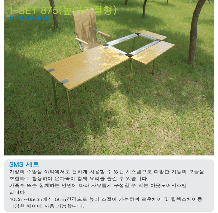 스카이아웃도어 캠핑테이블세트