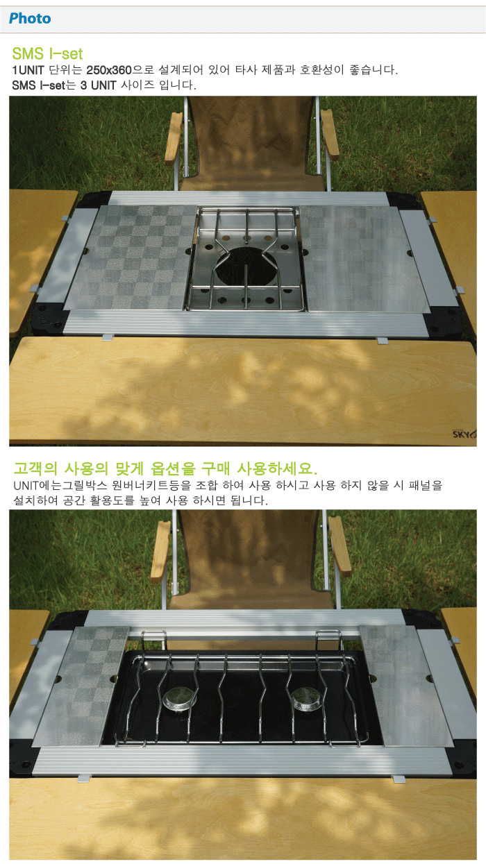 스카이아웃도어 캠핑테이블세트