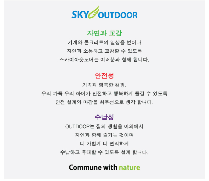 스카이아웃도어 캠핑테이블세트