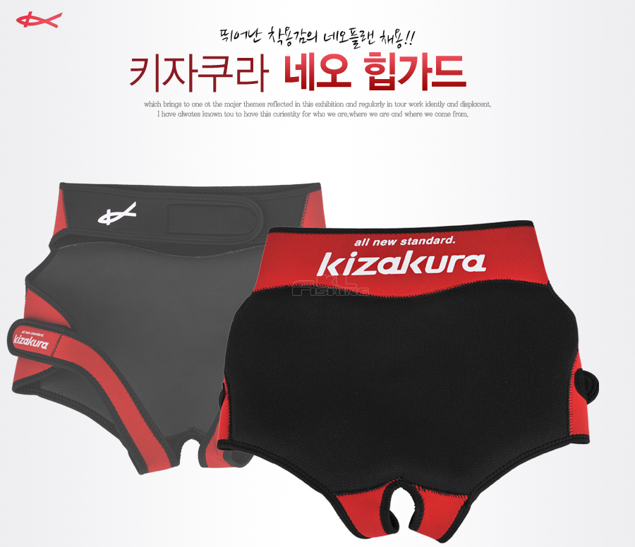 네오힙가드