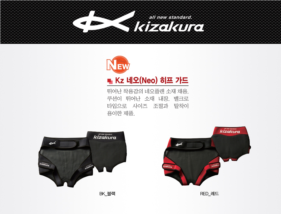 힙가드