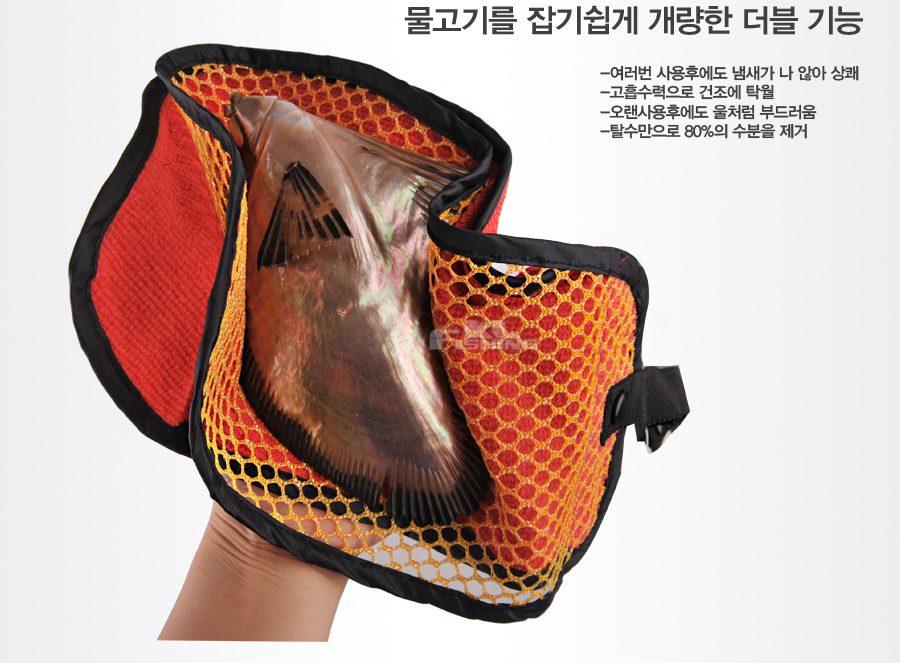 낚시수건