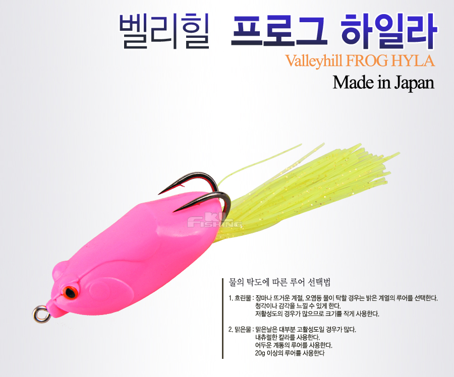프로그 가물치루어 가물치낚시