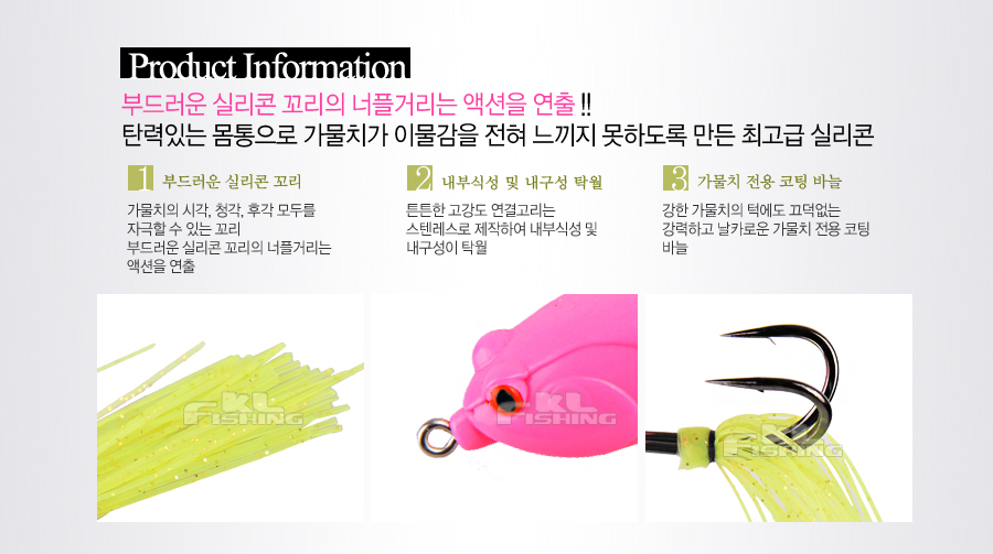 프로그 가물치루어 가물치낚시