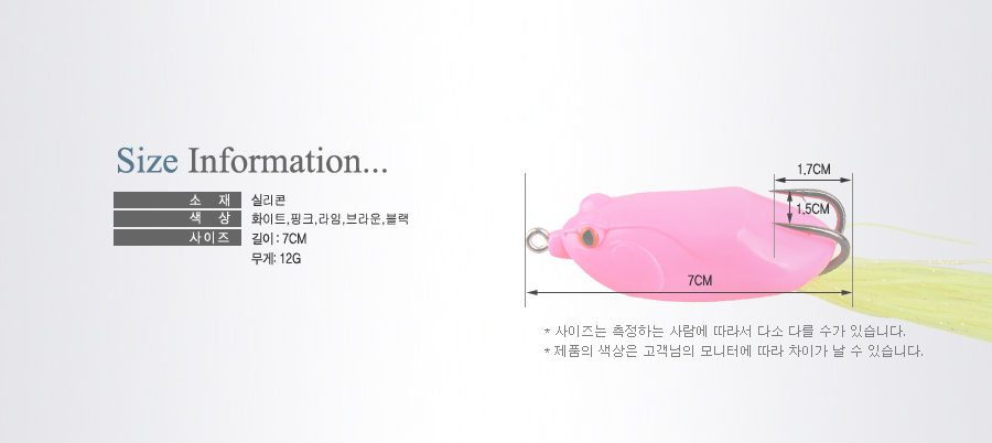 프로그 가물치루어 가물치낚시