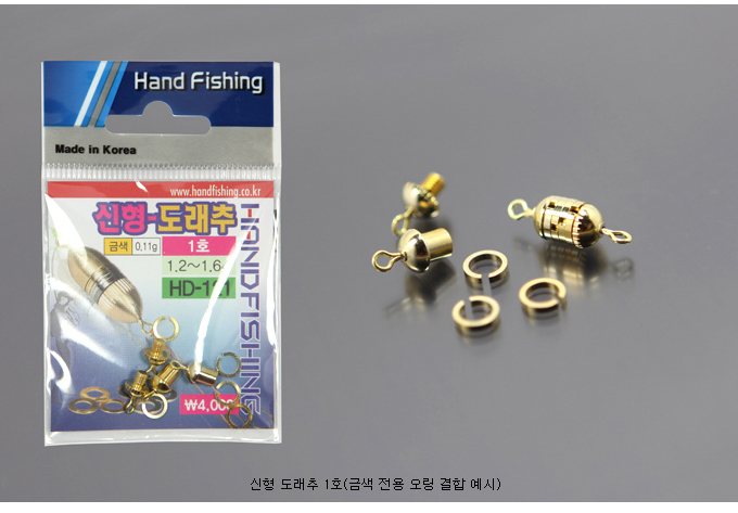 도래추