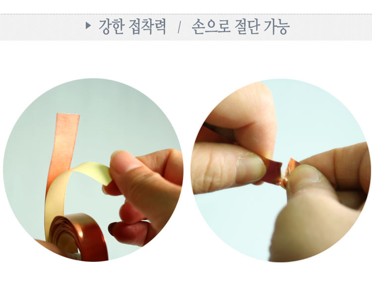 접착편동추