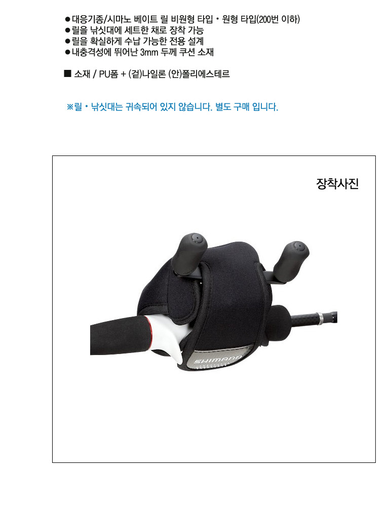 릴전용케이스