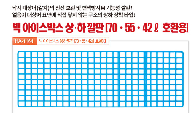 아이스박스