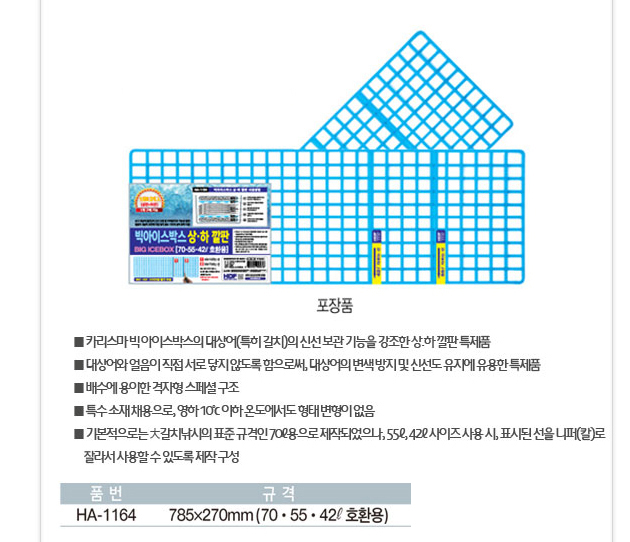 아이스박스