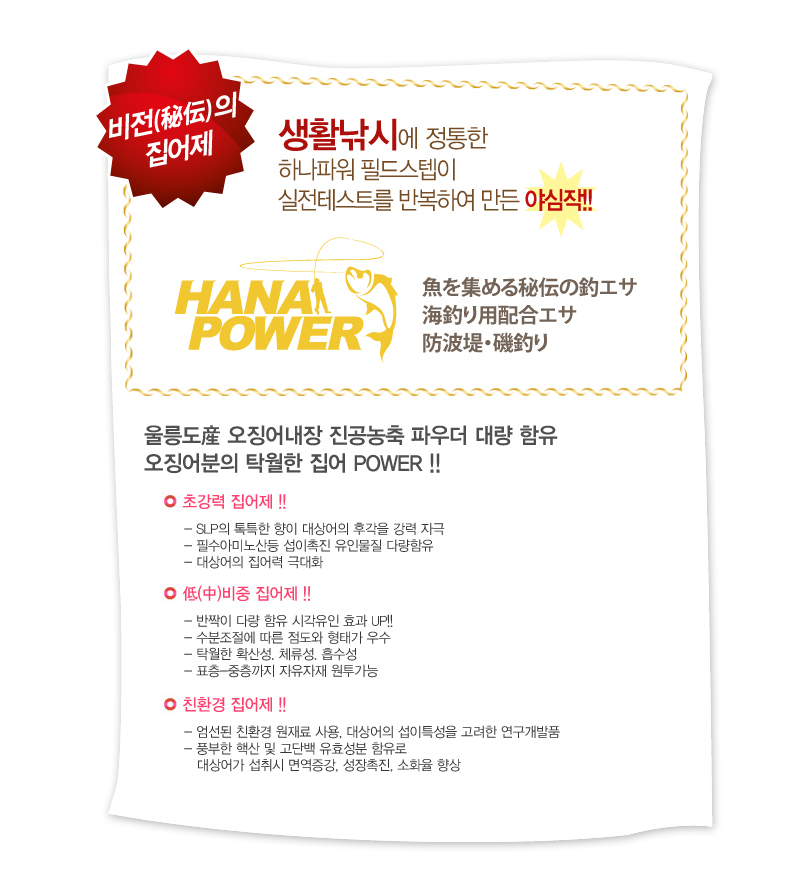 감성돔 집어제 속공집어제