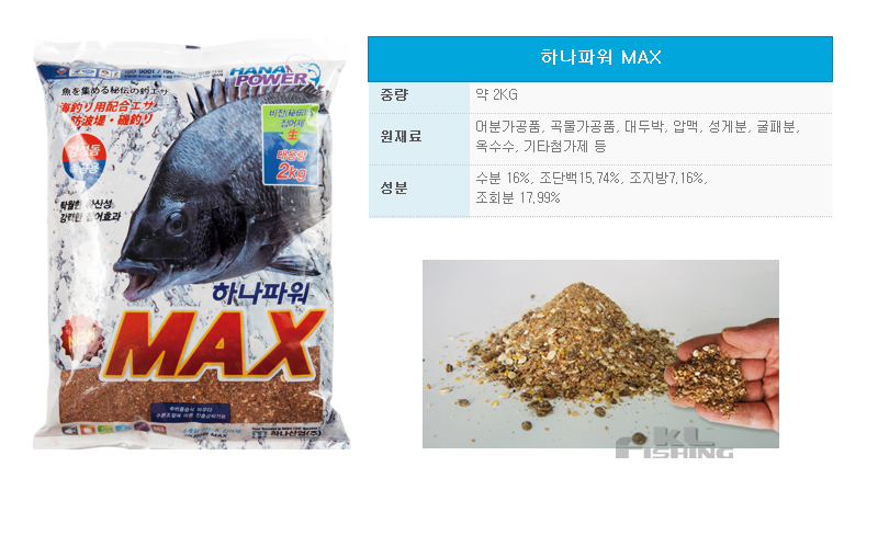 감성돔 집어제 속공집어제