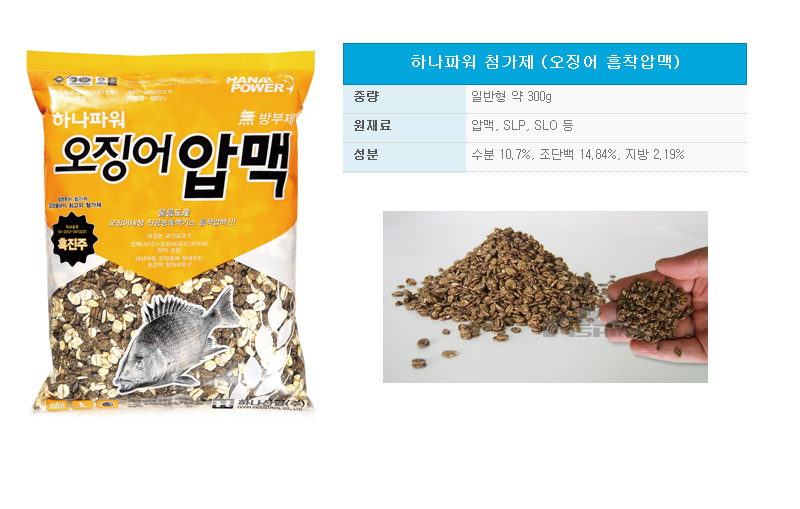 오징어집어제